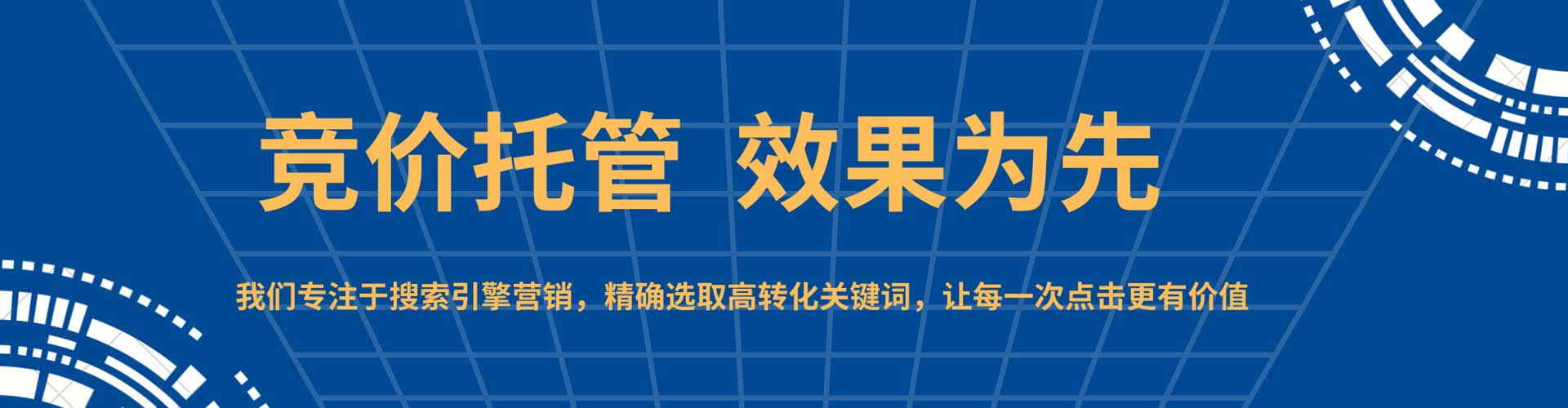 安新sem运营