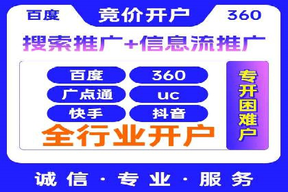 百度竞价托管运营助力品牌知名度提升案例